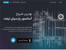 Tablet Screenshot of parsianlift.com